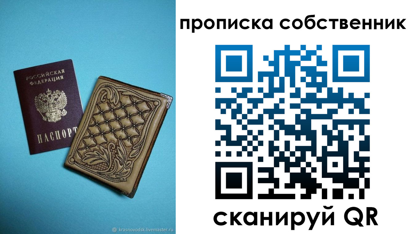 регистрация в Новосибирской области
