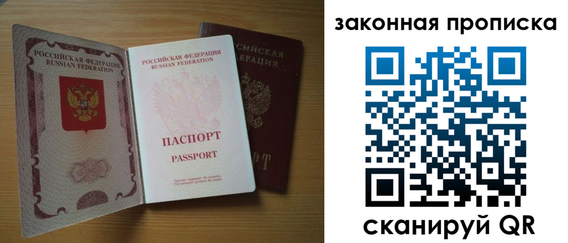временная регистрация собственник в Новосибирской области