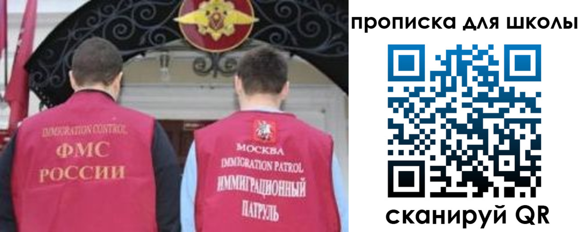 миграционный учет в Новосибирской области