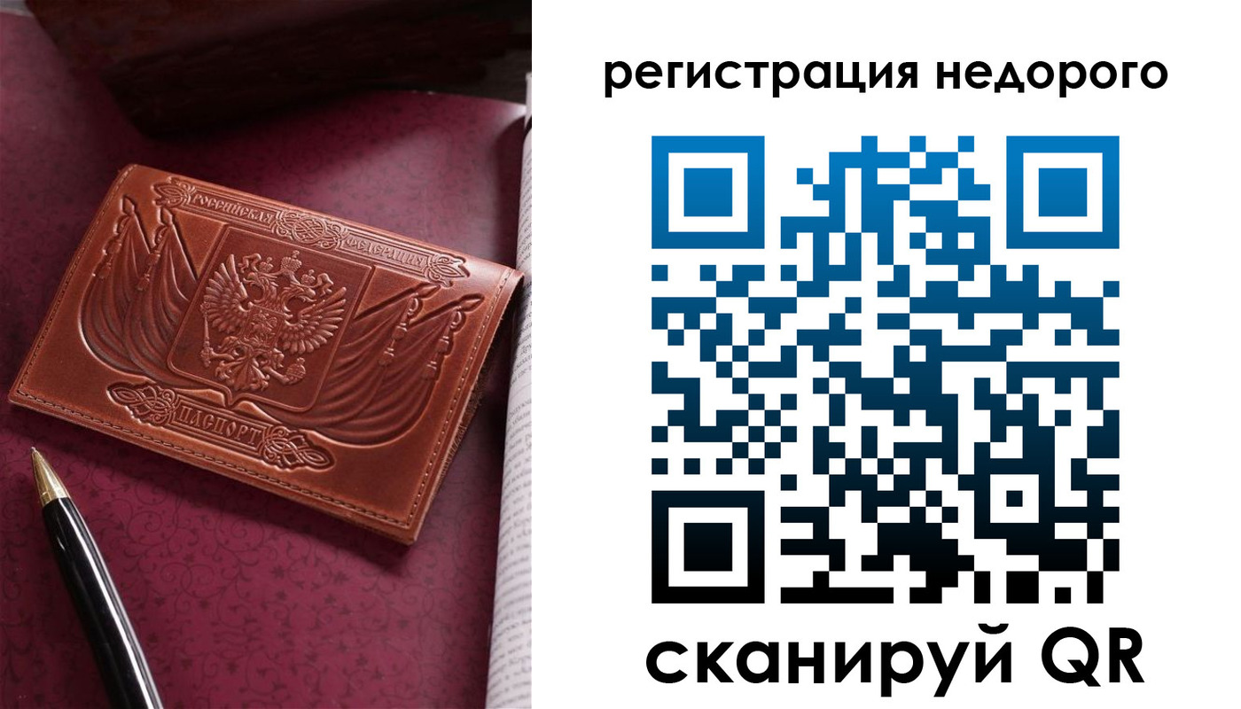 прописка для школы в Новосибирской области